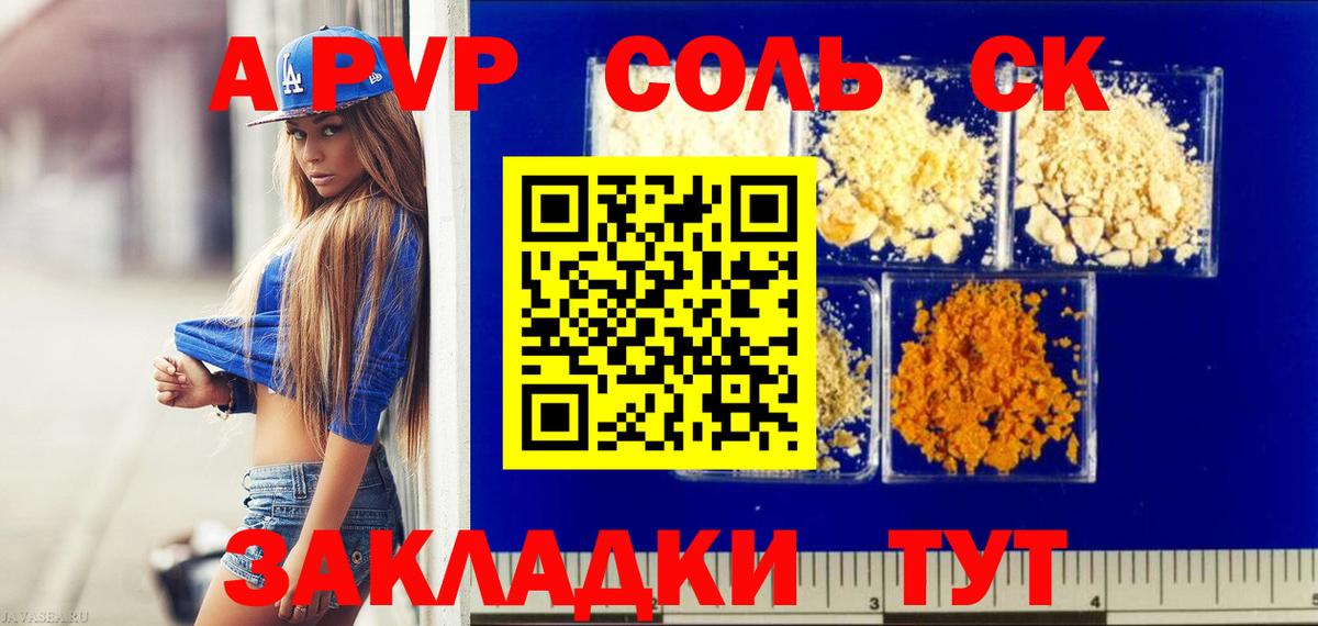 Кизилюрт  APVP СК КРИС  A PVP  Вход с VPN  Альфа ПВП мука  А ПВП VHQ 
