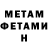 Amphetamine Розовый Nick Mare