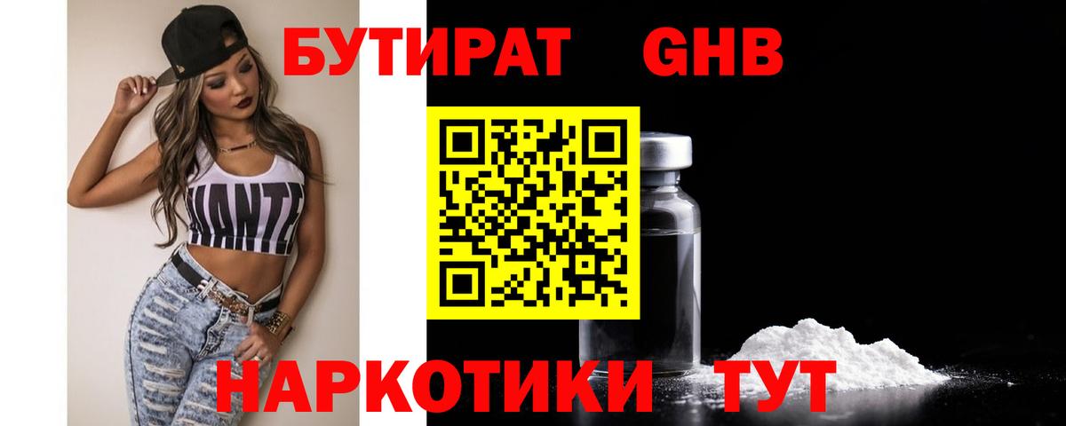 Кизилюрт  Бутират Butirat  Вход с VPN 