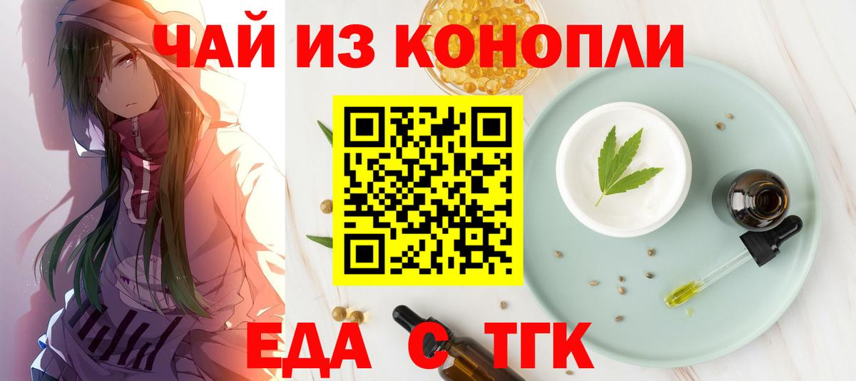Печенье с ТГК конопля  Вход с VPN  Кизилюрт 