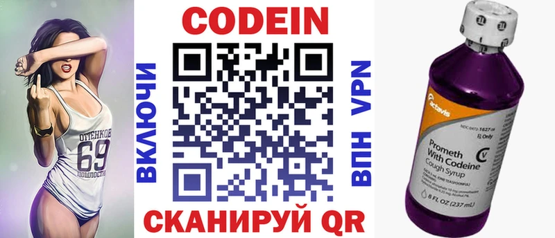 Кодеиновый сироп Lean напиток Lean (лин)  маркетплейс Telegram  Кизилюрт 
