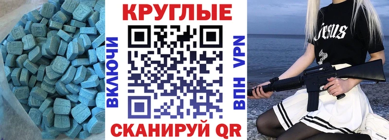 Ecstasy 280 MDMA Кизилюрт