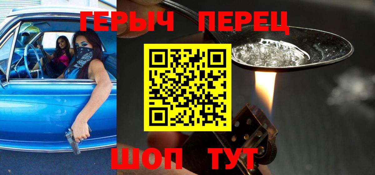 ГЕРОИН хмурый Кизилюрт