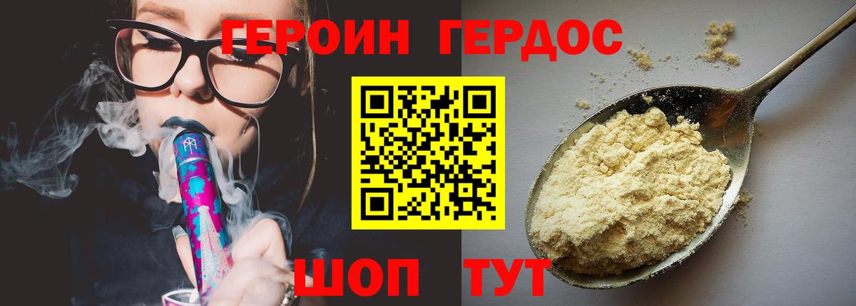 Героин  Вход с VPN  Кизилюрт  Героин VHQ 