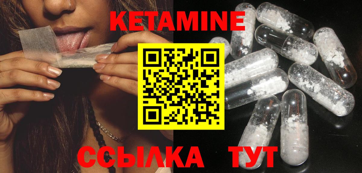 КЕТАМИН VHQ  Вход с VPN  Кизилюрт  Кетамин VHQ 