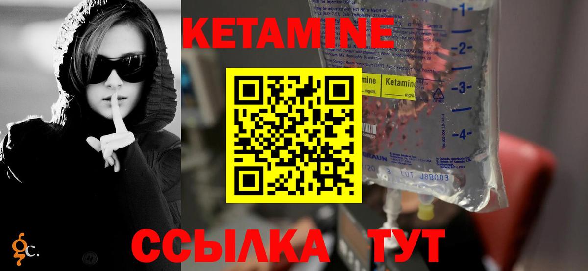 Кетамин VHQ Кизилюрт