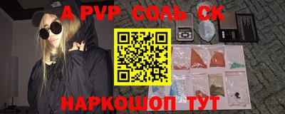 кристаллы Волжск