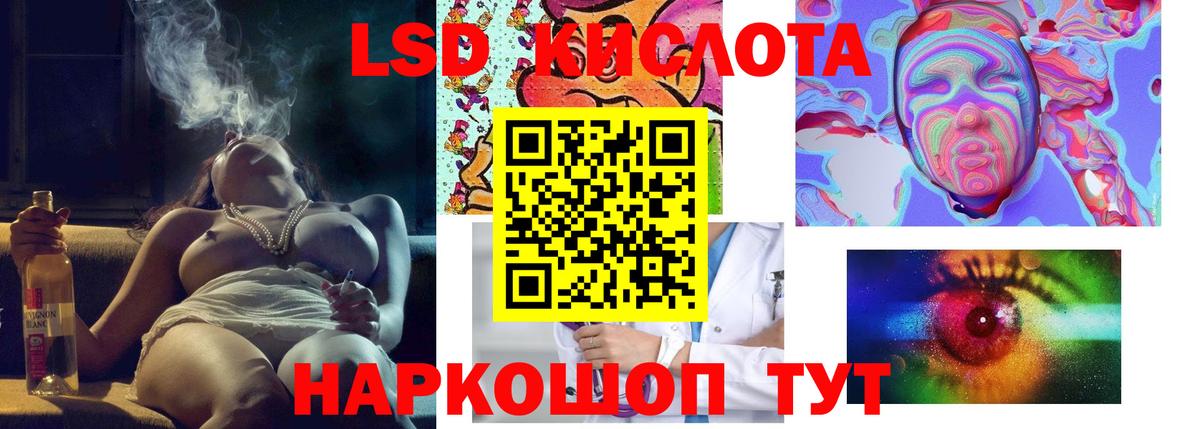 LSD-25 экстази ecstasy Кизилюрт