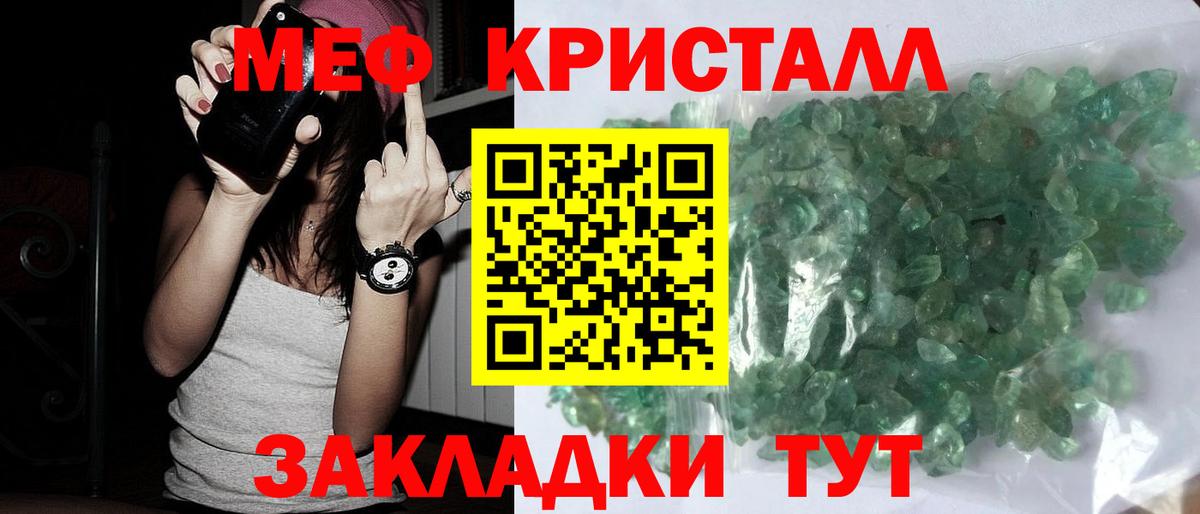 Меф VHQ  Вход с VPN  Кизилюрт  МЯУ-МЯУ  Мефедрон кристаллы 