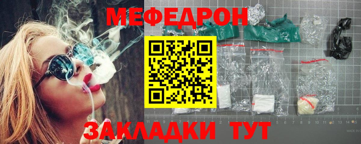 Мефедрон Кизилюрт