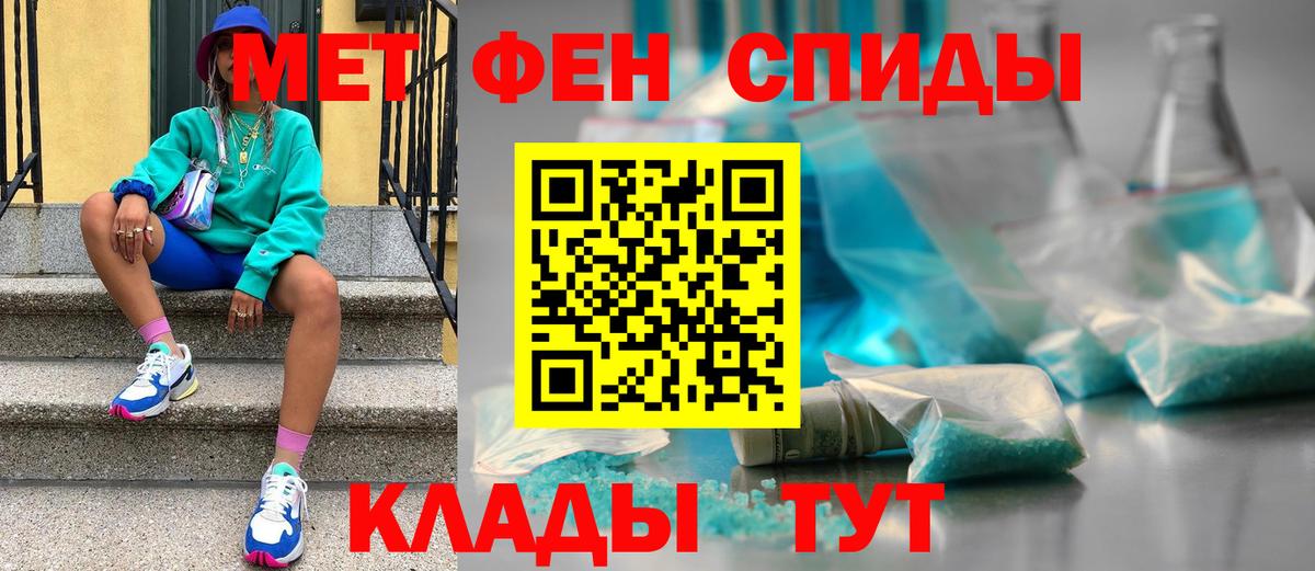 Метамфетамин Methamphetamine  Вход с VPN  Кизилюрт 